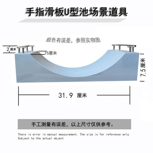 指尖迷你手指滑板练习场景地u型池道具带合金跳杆青少年儿童桌游