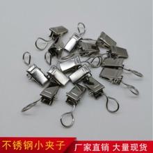 厂家直供新款不锈钢小夹子 家用窗帘夹,晒衣架,袜子夹挂钩