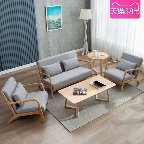 北欧沙发小户型三人单人双人组合实木布艺客厅办公室沙发简约现代