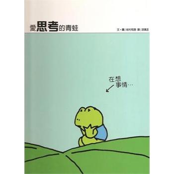 爱思考的青蛙手抄报 关于中考的手抄报