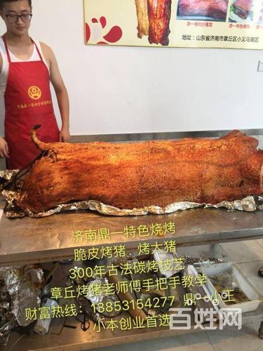 学员爆满,食材短缺,脆皮烤大猪,老板天天不够卖