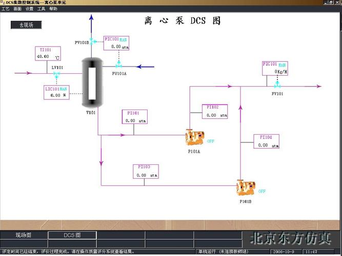 流体输送技术课件任务五认识离心泵及离心泵的操作ppt