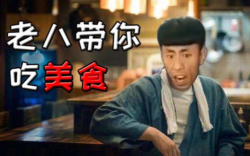 美食家老八助威霸哥,对线theshy不用怕!却遭网友吐槽蹭热度!