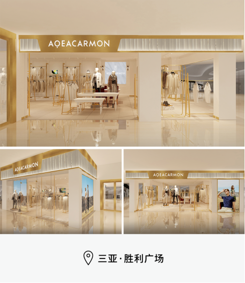 雅格上美│珠海 三亚 海口 东莞四地新店开业