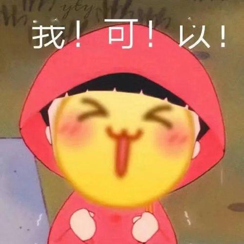 表情包 | 气氛搞起来!