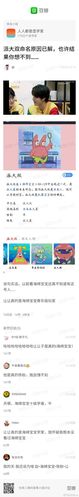 原来还真有派大双我还以为小老弟瞎说的果然是海绵宝宝骨灰级学者赵让