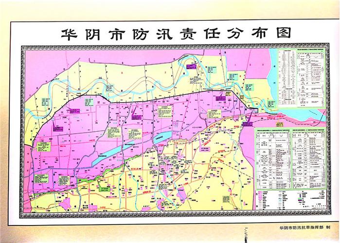 华阴着重点抓实用修订完善防汛责任一张图