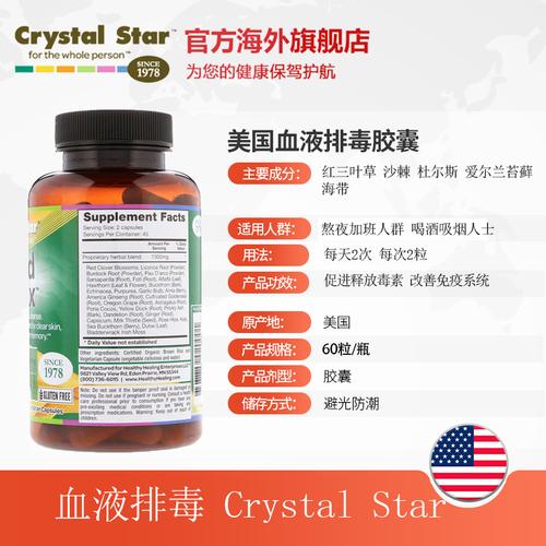 美国进口血液净化排毒胶囊支持皮肤健康促进释放毒素血管疏通透析