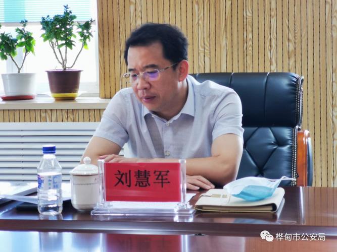 桦甸市委书记刘慧军深入公安局 调研扫黑除恶专项斗争重点行业领域