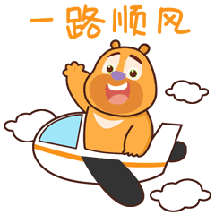 七月你好一路顺风祝福动态微信表情图