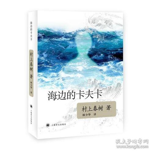 海边的卡夫卡(新版)(村上春树文集)