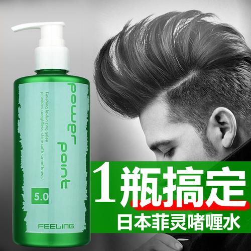 日本菲灵丰盈啫喱水保湿定型男士头发造型卷发直发女士300ml蓬松