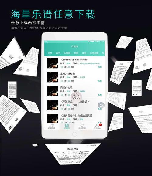 需要关注的重点是,朋音阅谱app是完全为这个无线翻谱踏板量身定制的