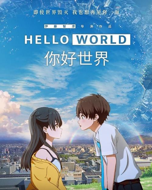 日漫电影《你好世界》的成功,青春爱情片的独到表达方式