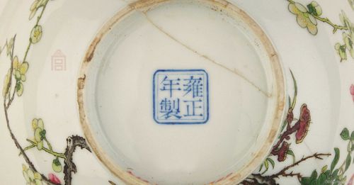 两岸故宫藏瓷细部图(雍正珐琅彩梅花牡丹纹碗)