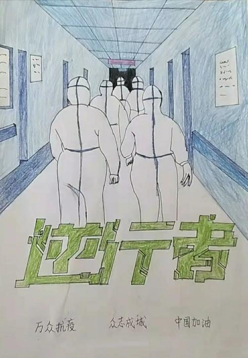 抗击新型冠状病毒肺炎疫情之际,青岛六十七中的学子们用画笔凝聚起了