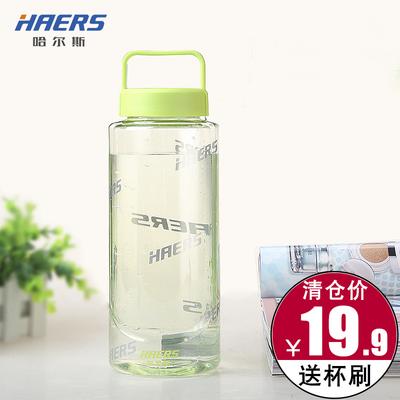 哈尔斯水杯大容量塑料杯便携防漏太空杯男女士户外水壶简约随手杯