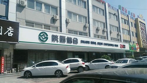 陕西信合24小时自助银行(郭杜信用社)