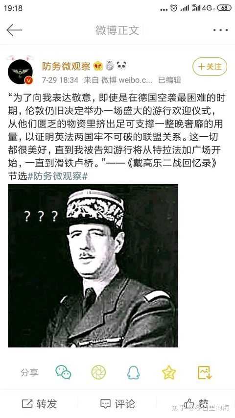 为什么法国在二战中的表现成为了很多人眼中的笑话
