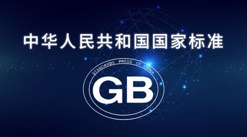 国票信息参与电子发票国家标准制定,推进电子发票技术