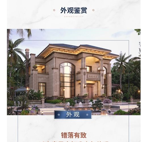 2020最新款二层半别墅,2021年农村别墅新款式 地中海二层别墅图纸2020款s2热销自建房