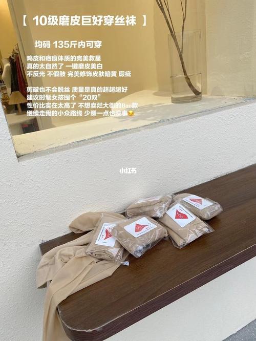 莱卡丝袜_丝袜_光腿神器怎么样_莱卡怎么样_时尚_穿搭