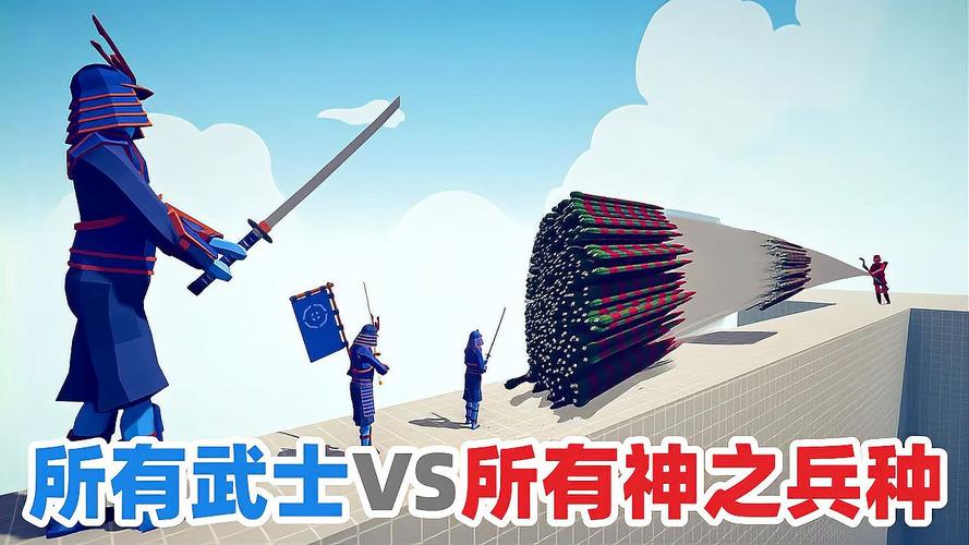 全面战争模拟器:武士三兄弟vs所有「神之兵种」!