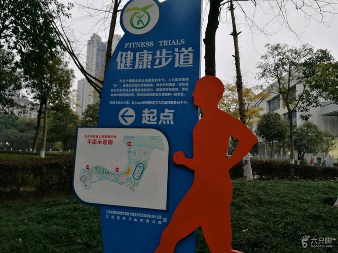 跑步:江北石子山体育公园这条步道沿途风景不错,可惜没有环起来