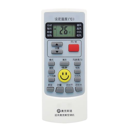 万能奥克斯空调遥控器通用奥克斯遥控器板通用原装款aux空调控制器