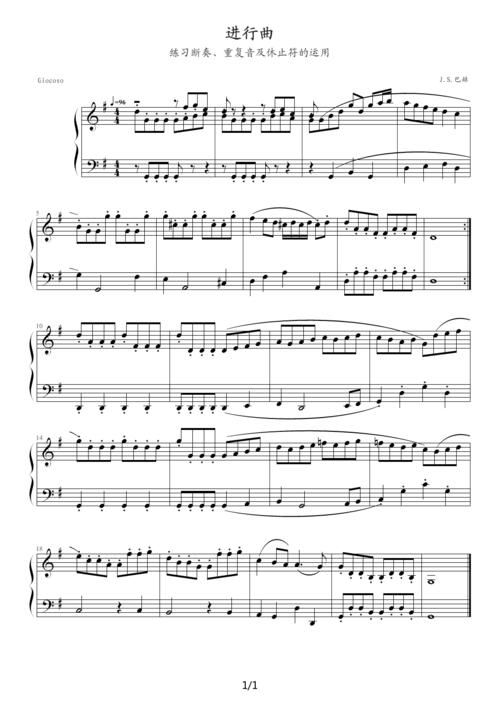 进行曲 巴赫初级钢琴曲全集9