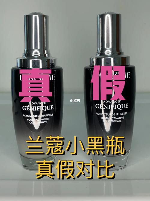 兰蔻小黑瓶真假对比,干货分享,快速鉴别_兰蔻小黑瓶_兰蔻怎么样_兰蔻