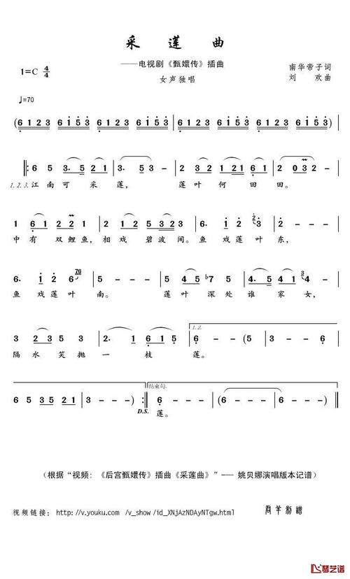 歌谱 > 正文 江南可采莲 莲叶何田田 中有双鲤鱼 相戏碧波间 鱼戏莲叶