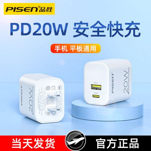 iPhone13充电器,iPhone13包装盒 品胜iphone13充电器头pd20w 苹果12闪充11套装xs手机