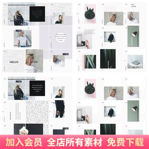 简约时尚的杂志风格图文排版图片照片贴图psd设计模板