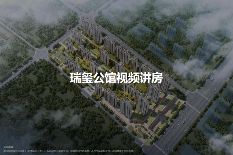 2022烟台瑞玺公馆户型配套价值分析报告