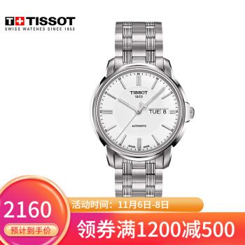 天梭手表1853价格,天梭石英表1853老款 天梭男表 瑞士1853海星恒意系列全自动机械表 夜光双日历钢带男士皮带