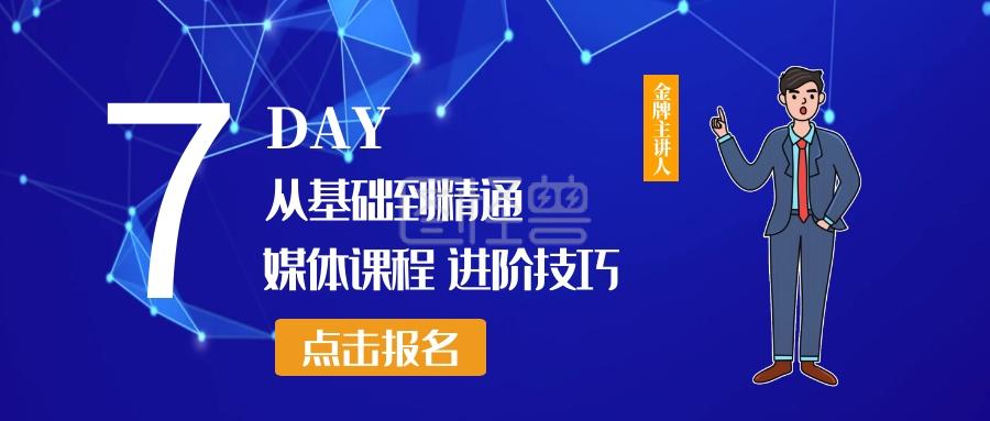 课程封面金牌讲师