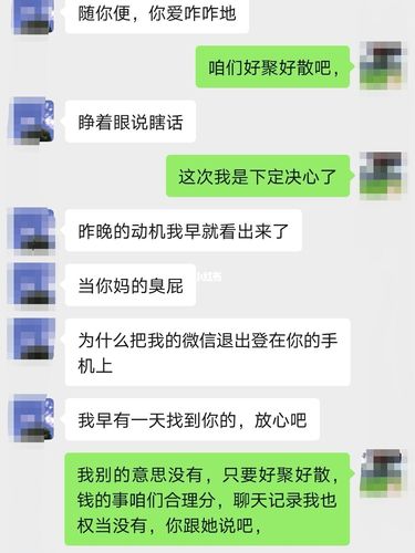 什么时候把聊天记录发给小三老公_海淀公园_情感_两性