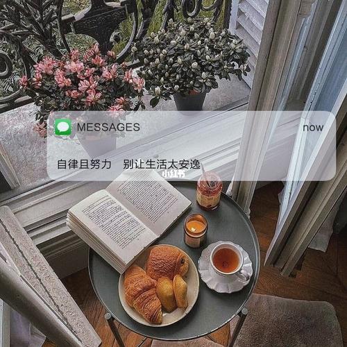 朋友圈背景图91_朋友圈_自律_素材_壁纸