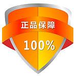 正品保障图标矢量图__公共标识标志_标志图标_矢量_昵