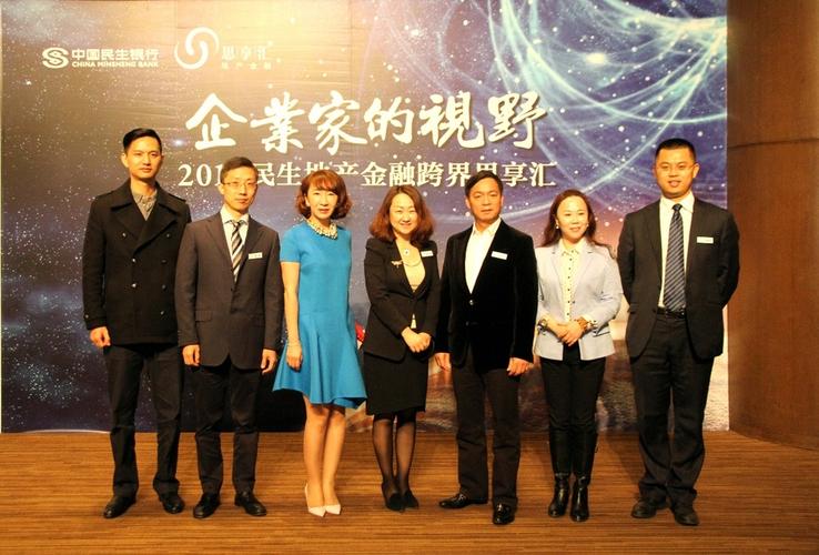 万亿资产的聚会 陈卓林出席地产金融跨界"思享汇"