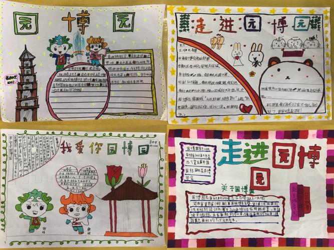 回家后,孩子们将自己的所见所闻及心得感受,用手抄报和文字的形式