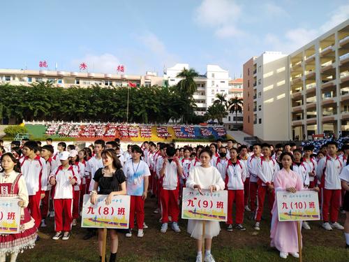 儋州市第四中学第19届田径运动会开幕式