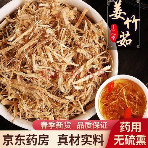 连锁药房发货】姜竹茹 500克 新货 无硫熏中药材 品质