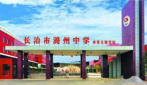 潞州中学体育北路学校即将投入使用!