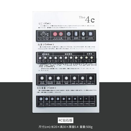 促销钻石4c牌展示牌亚克力4c板鉴定牌裸钻标准展示牌促销 银色