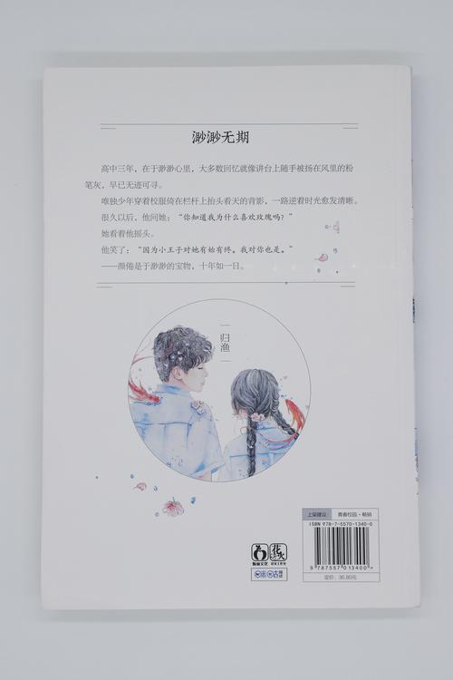 渺渺无期样书拍摄
