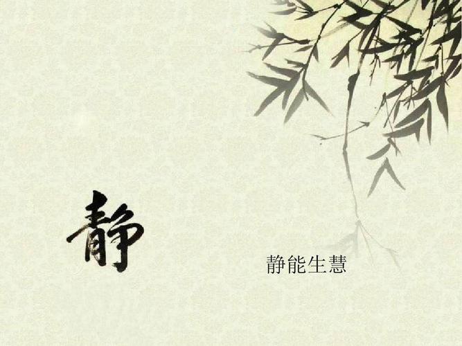 静坐练心(15分钟),端身正坐,一动不动,静能生慧.