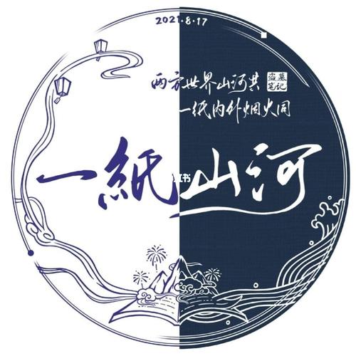 2021盗墓笔记八一七头像95_盗墓笔记_头像_素材_头像