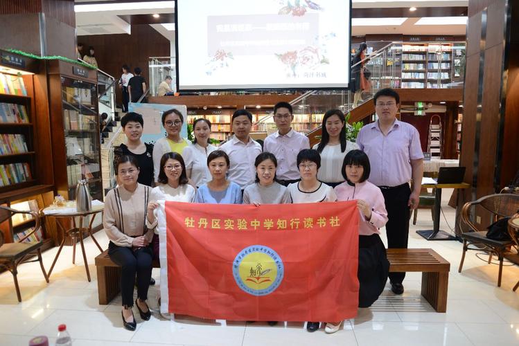 牡丹区实验中学知行读书社第24期活动 "我是演说家—做理想的教师"